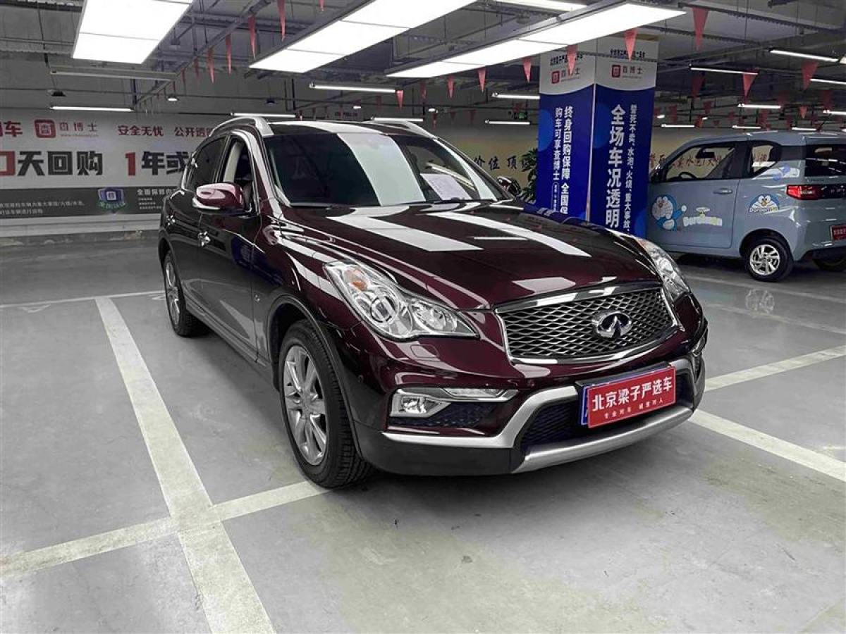 英菲尼迪 QX50  2015款 2.5L 悅享版圖片