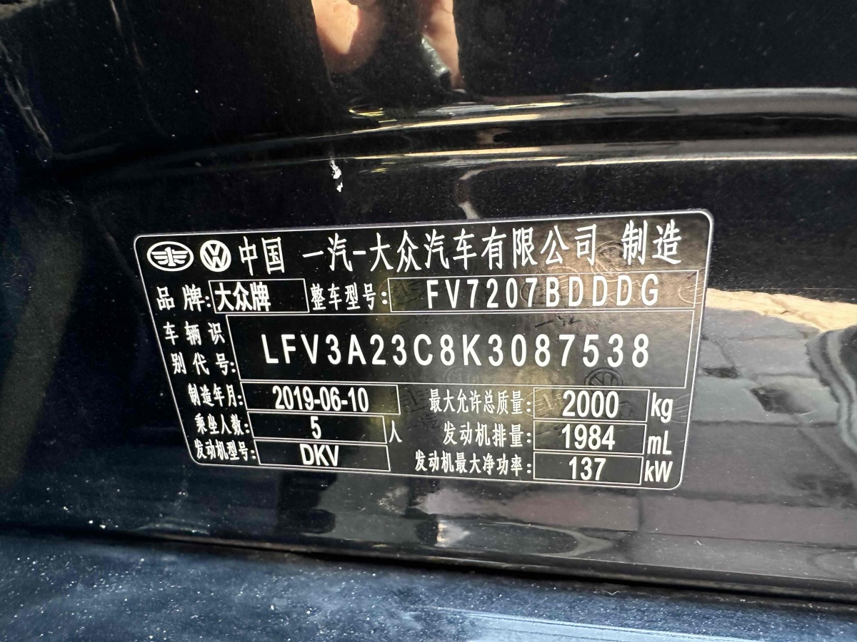 大眾 邁騰  2019款  330TSI DSG 領(lǐng)先型 國VI圖片