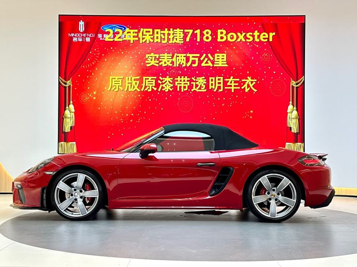 保時(shí)捷 718  2022款 Boxster 2.0T圖片