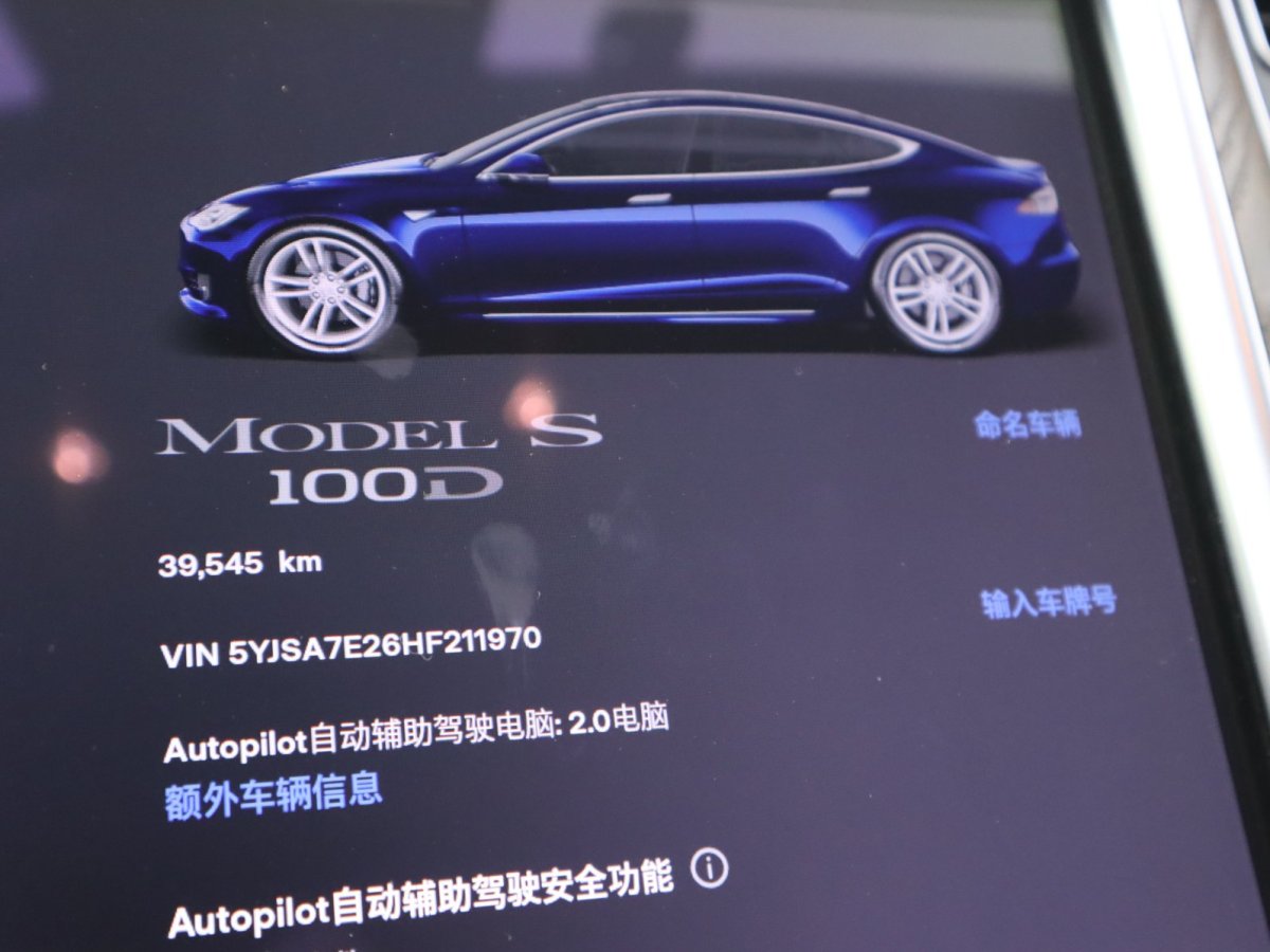 特斯拉 Model S  2017款 Model S 100D 長續(xù)航版圖片