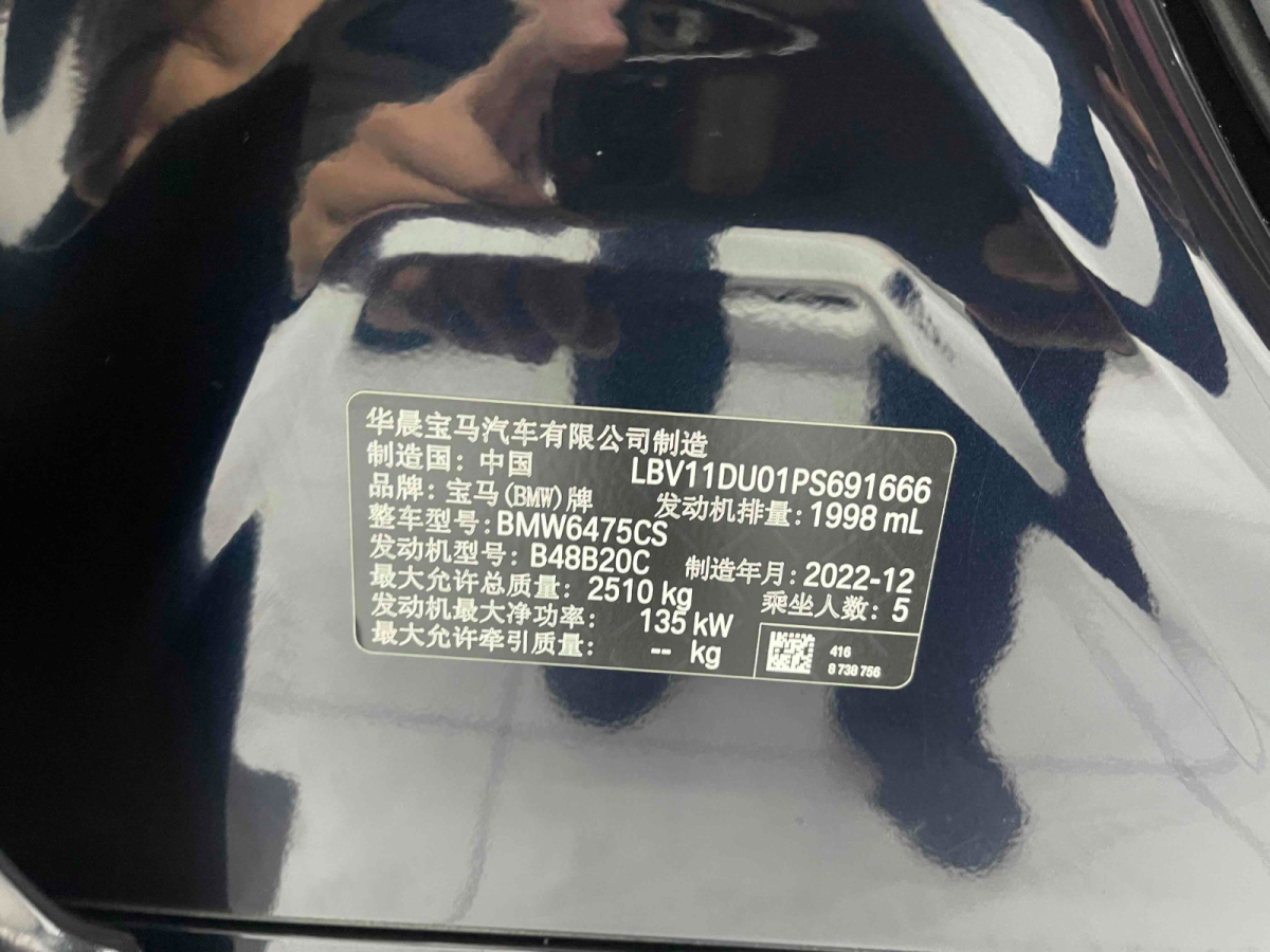 宝马 宝马X3  2022款 改款 xDrive25i M运动套装图片