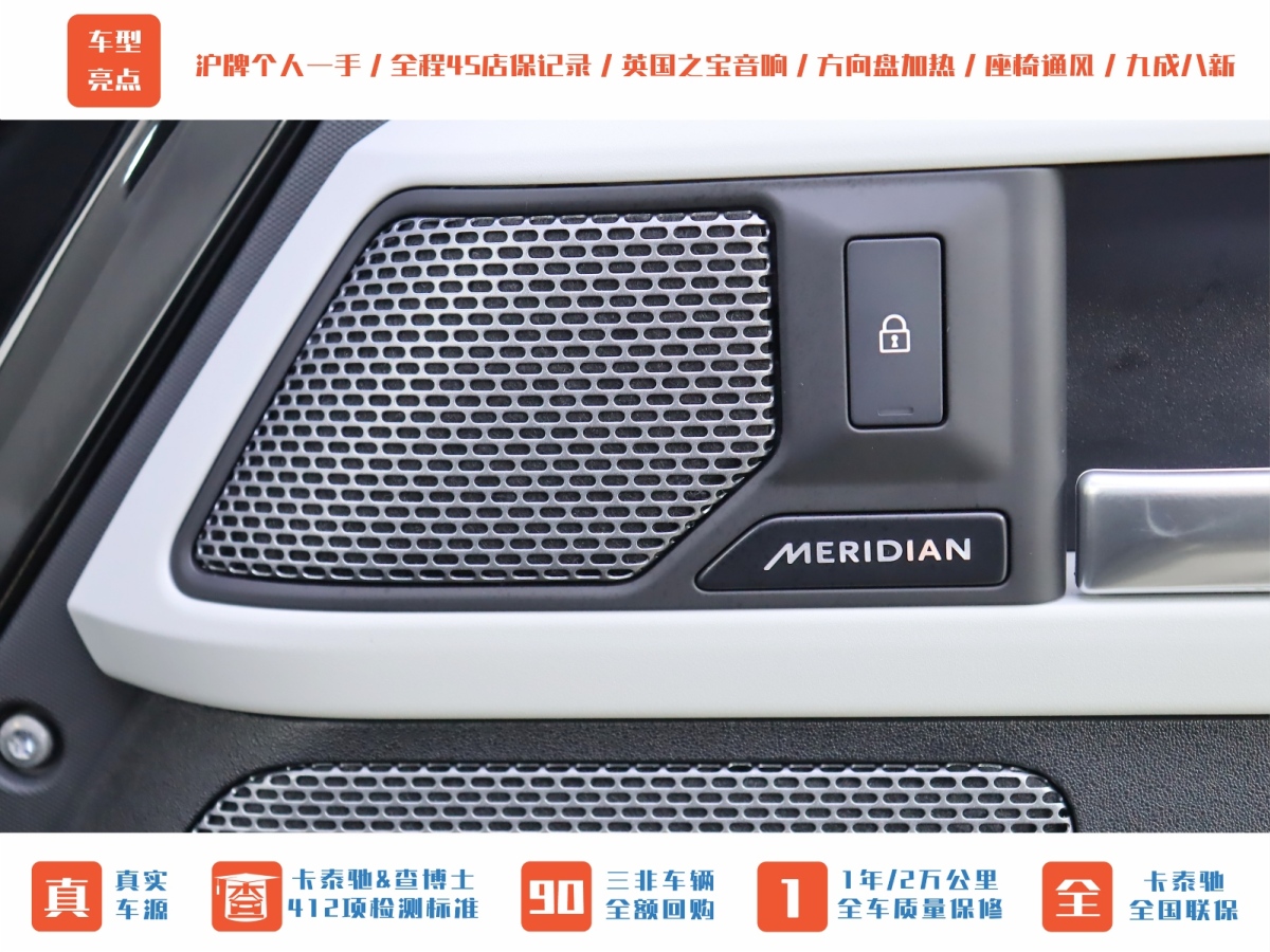 路虎 衛(wèi)士  2023款 改款 90 3.0T P400 XS圖片