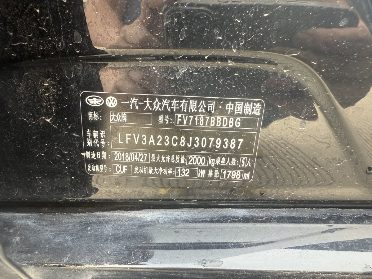 大眾 邁騰  2018款 改款 330TSI DSG 豪華型圖片