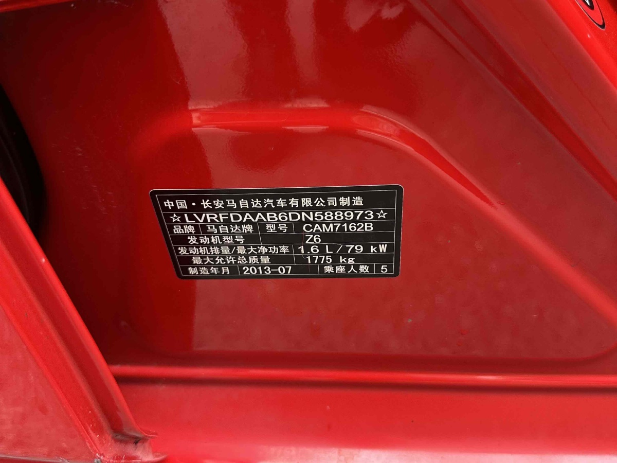 马自达 马自达3星骋  2012款 两厢 2.0L 自动豪华型图片
