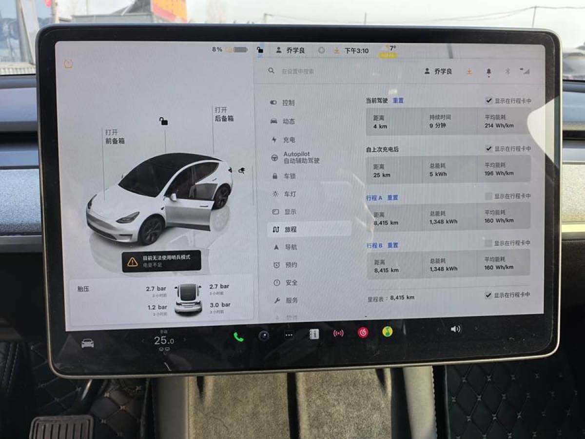 特斯拉 Model 3  2020款 改款 長(zhǎng)續(xù)航后輪驅(qū)動(dòng)版圖片