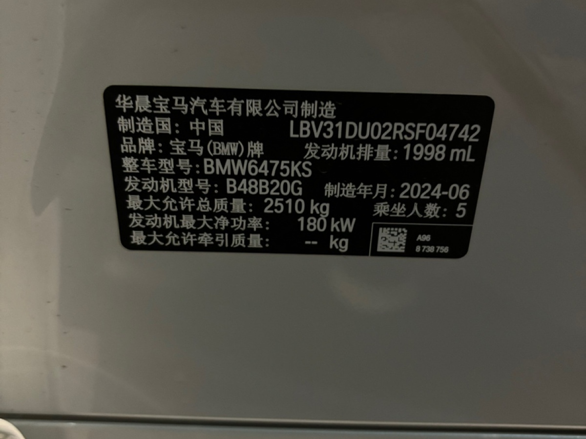 寶馬 寶馬X3  2022款 xDrive30i 領(lǐng)先型 M曜夜套裝圖片