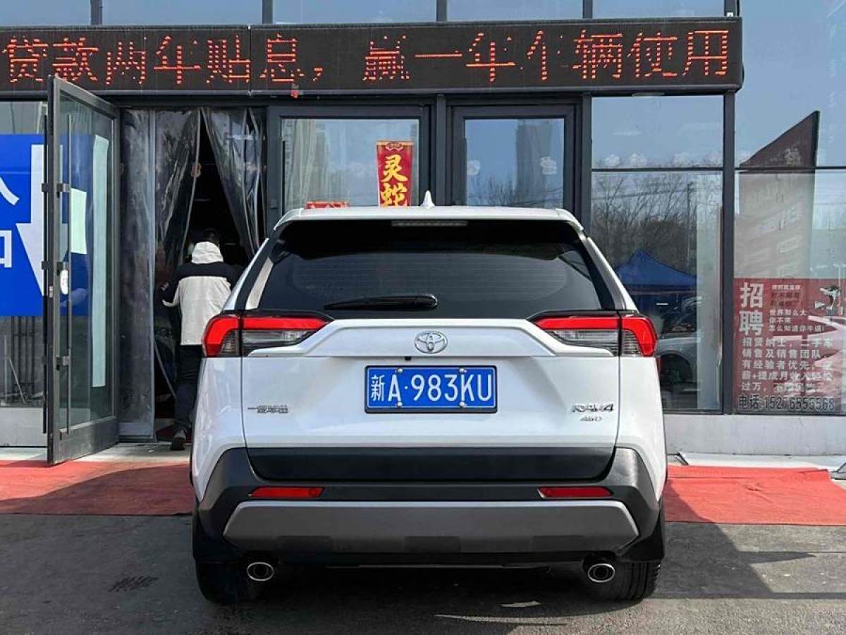 豐田 RAV4榮放  2020款 2.0L CVT四驅(qū)風(fēng)尚版圖片