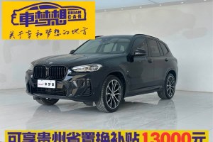 寶馬X3 寶馬 xDrive30i 領(lǐng)先型 M曜夜套裝