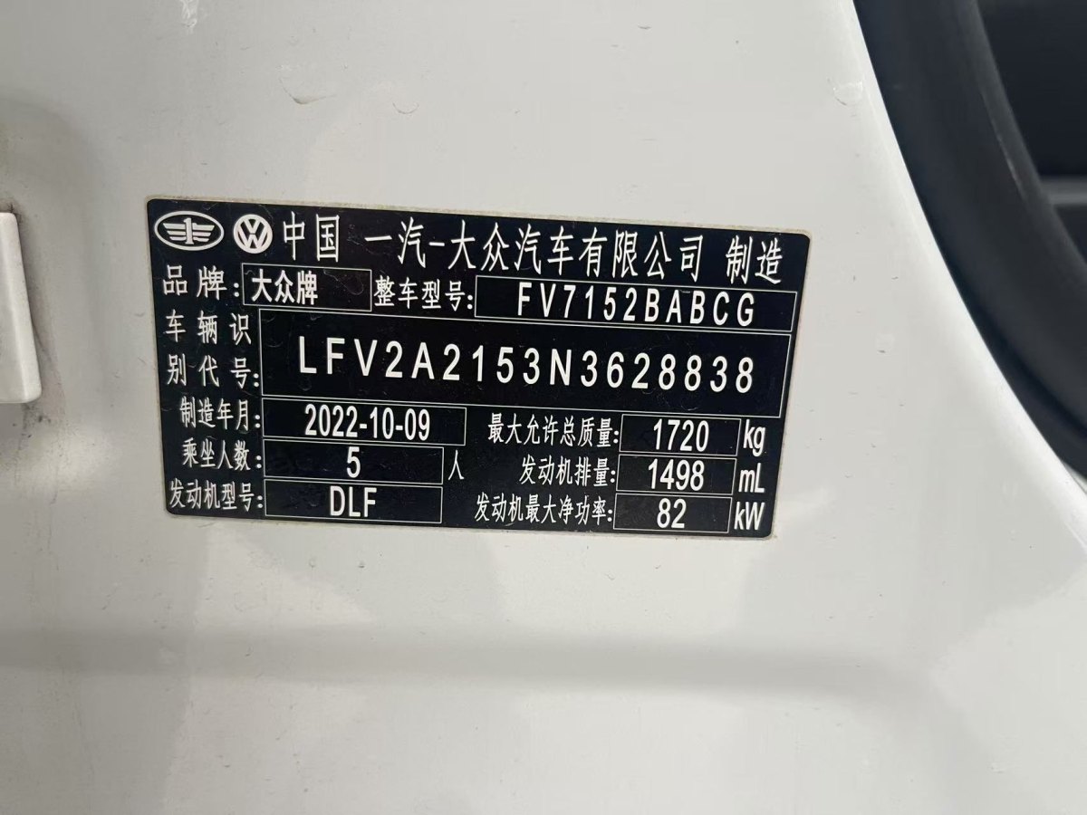 大眾 寶來(lái)  2019款 改款 寶來(lái)?傳奇 1.5L 自動(dòng)時(shí)尚型 國(guó)VI圖片