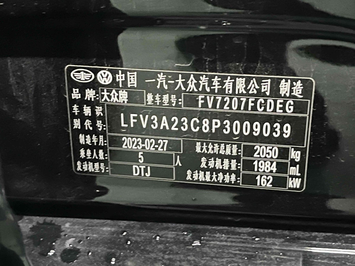 大眾 邁騰  2023款 200萬輛紀念版 380TSI DSG旗艦型圖片