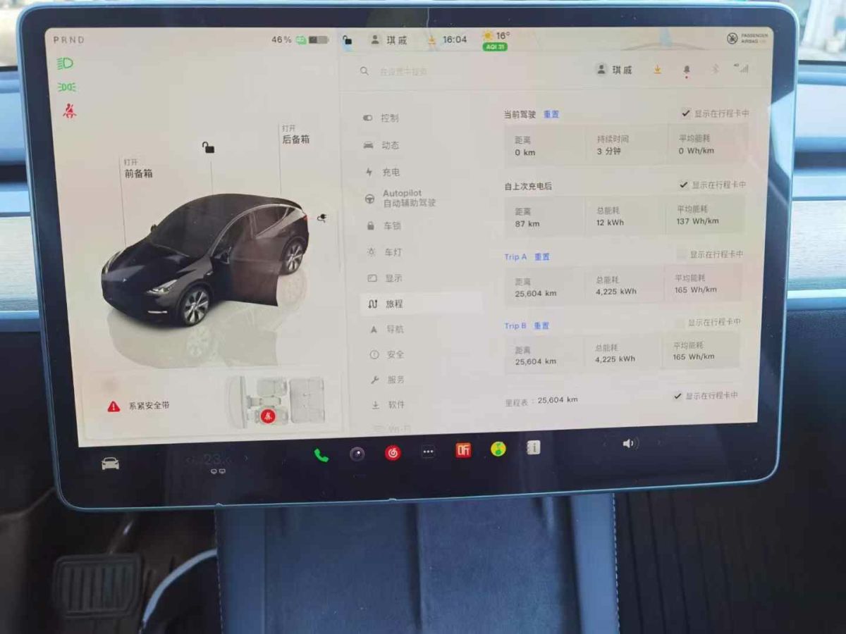 特斯拉 Model S  2023款 三電機全輪驅動 Plaid版圖片