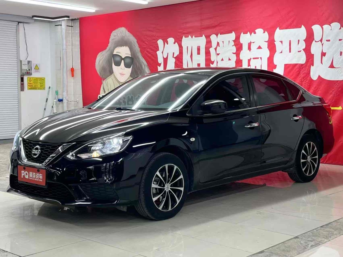 日產(chǎn) 軒逸  2019款  經(jīng)典 1.6XE 手動(dòng)舒適版圖片