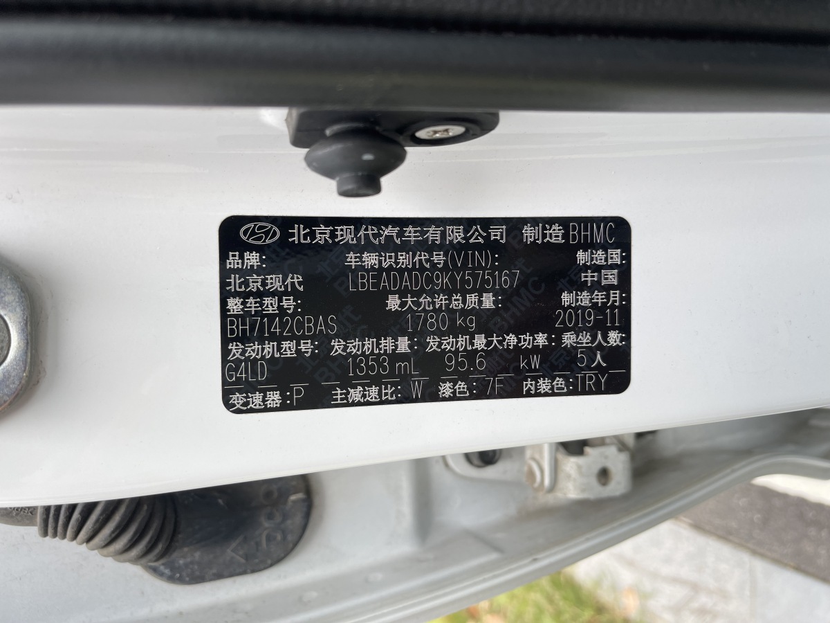 现代 领动  2019款 1.4T 双离合炫动・活力型图片