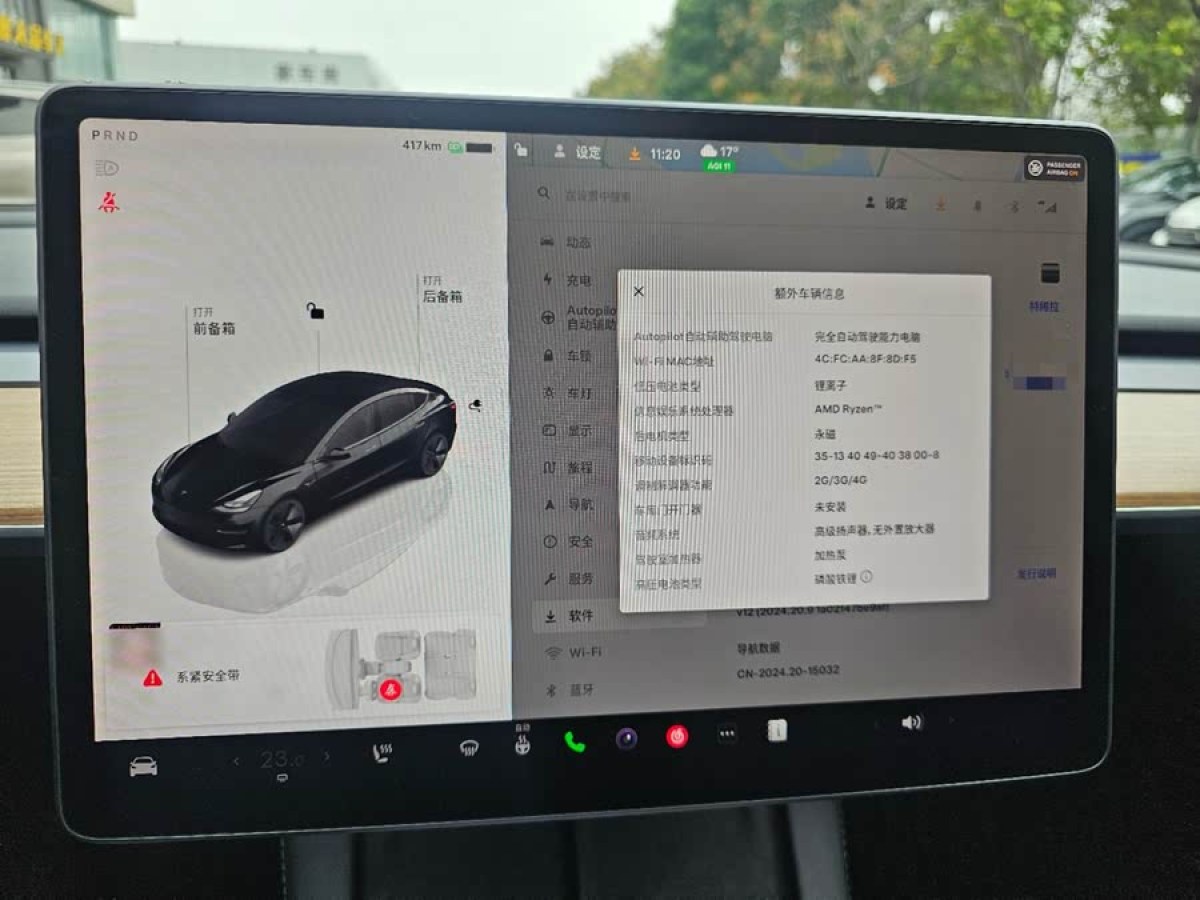 特斯拉 Model 3  2022款 后輪驅(qū)動版圖片