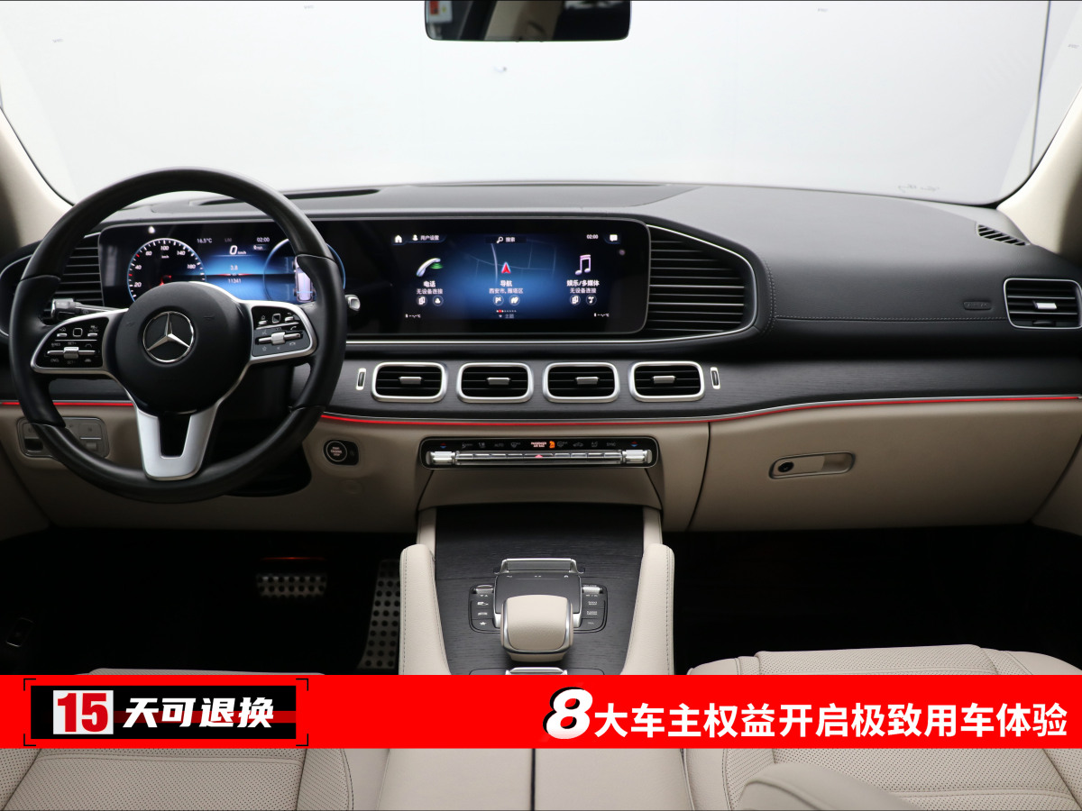 奔馳 奔馳GLS  2022款 改款 GLS 450 4MATIC 時(shí)尚型圖片