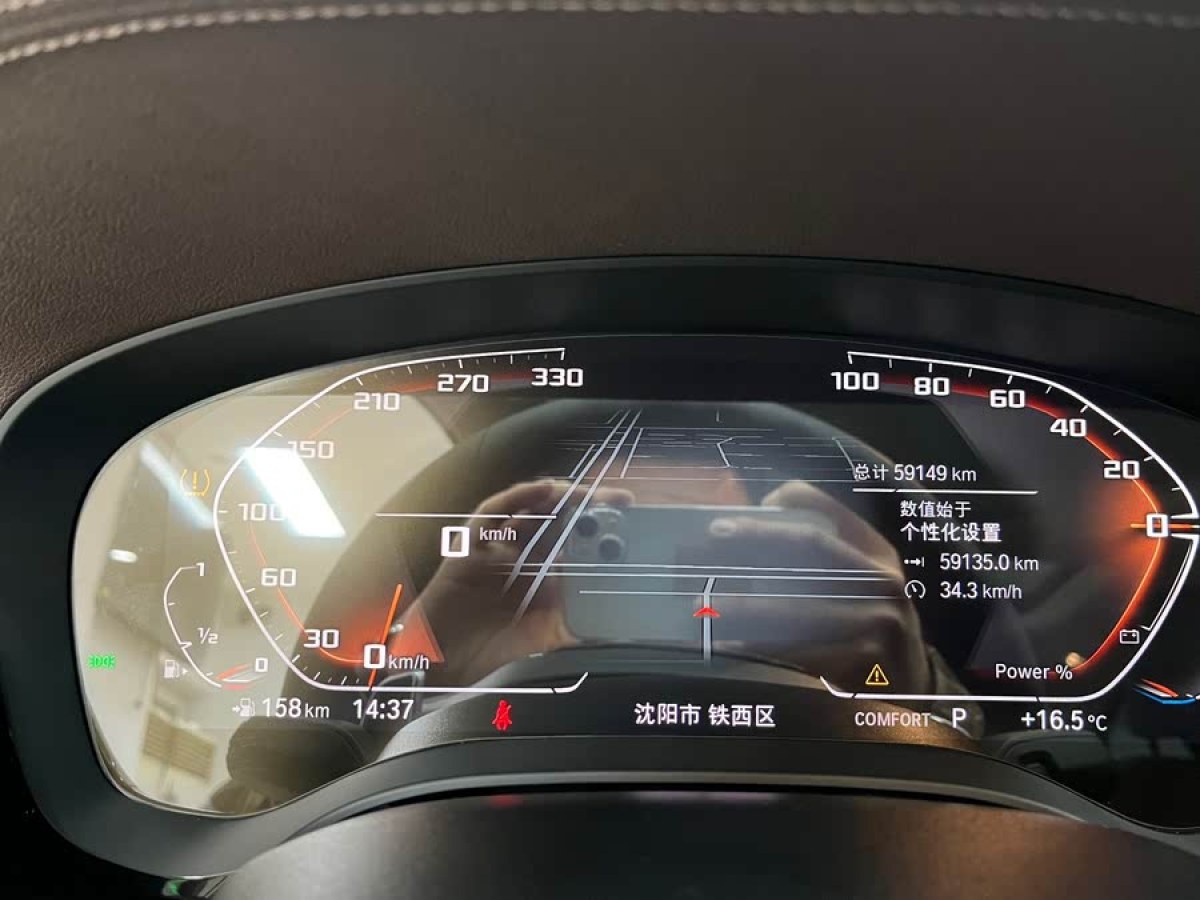 寶馬 寶馬5系  2023款 530Li xDrive 豪華套裝圖片
