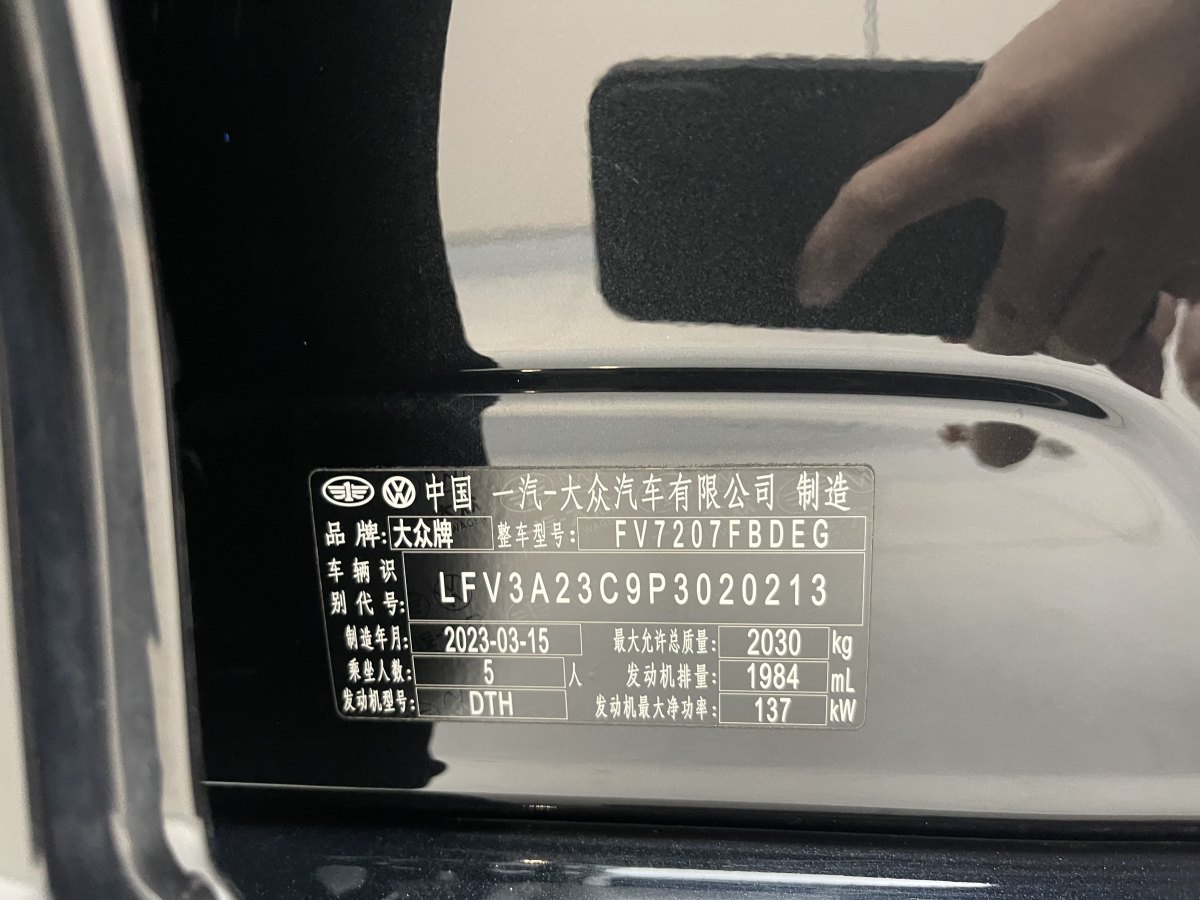 大眾 邁騰  2023款 200萬輛紀念版 330TSI DSG領(lǐng)先型圖片