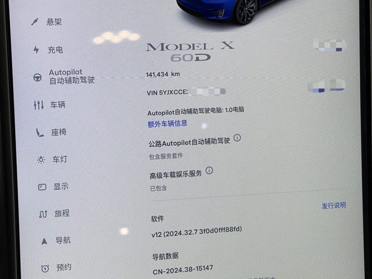 特斯拉 Model X  2016款 Model X 60D圖片