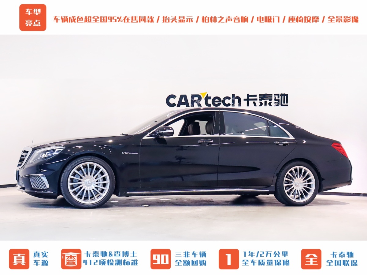 奔馳 奔馳S級AMG  2014款 AMG S 65 L圖片