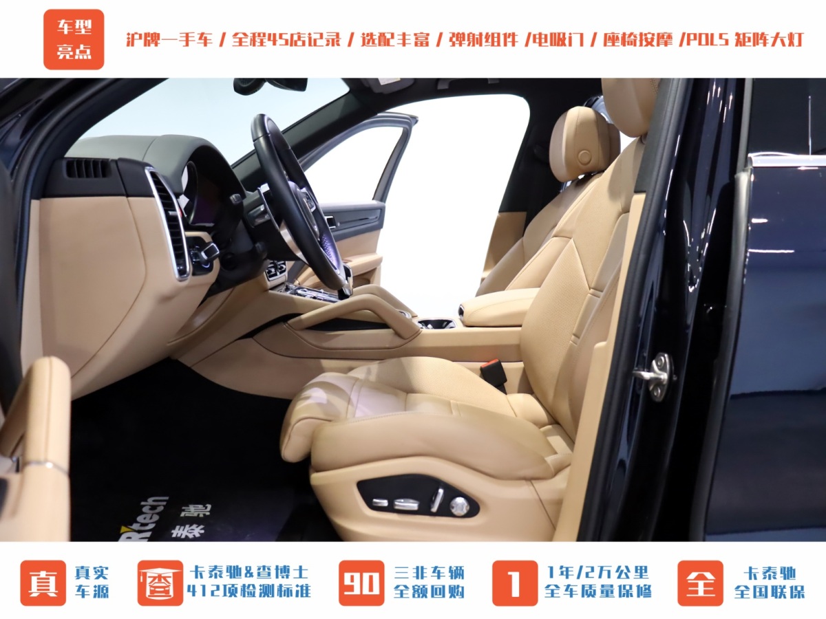 保時(shí)捷 Cayenne新能源  2021款 Cayenne E-Hybrid 2.0T圖片