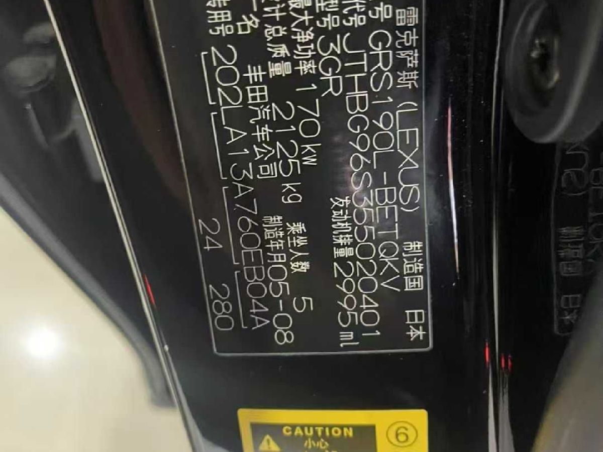 雷克薩斯 GS  2005款 300圖片