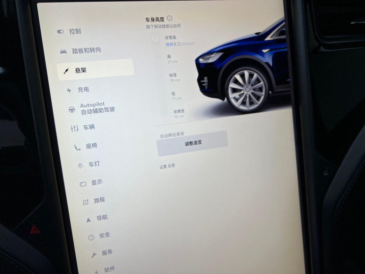 特斯拉 Model X 2017款 75D圖片