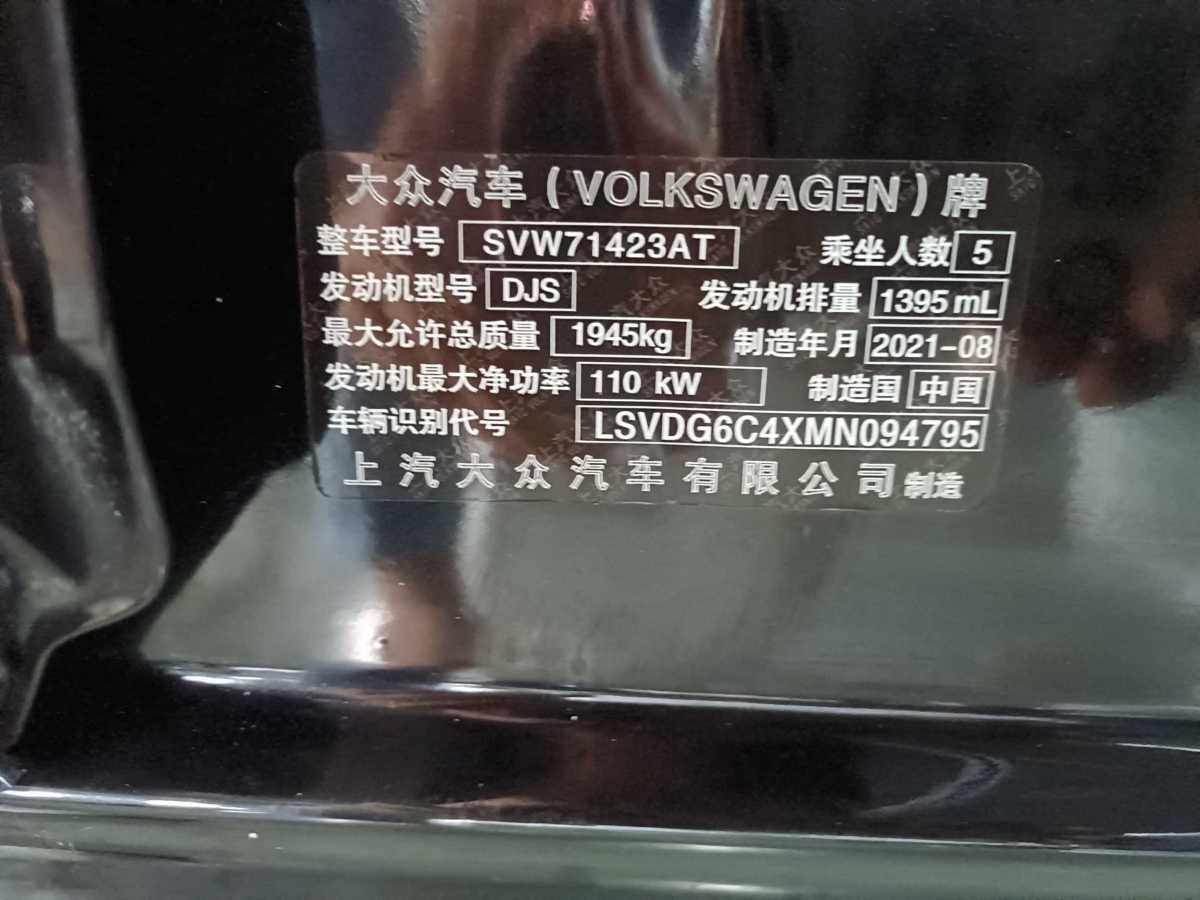 大眾 帕薩特  2022款 280TSI 商務(wù)版圖片