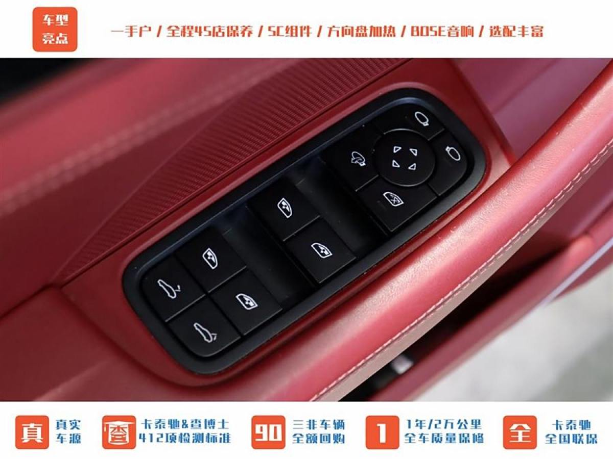 保時(shí)捷 Panamera  2022款 Panamera 4 行政加長(zhǎng)版 2.9T圖片