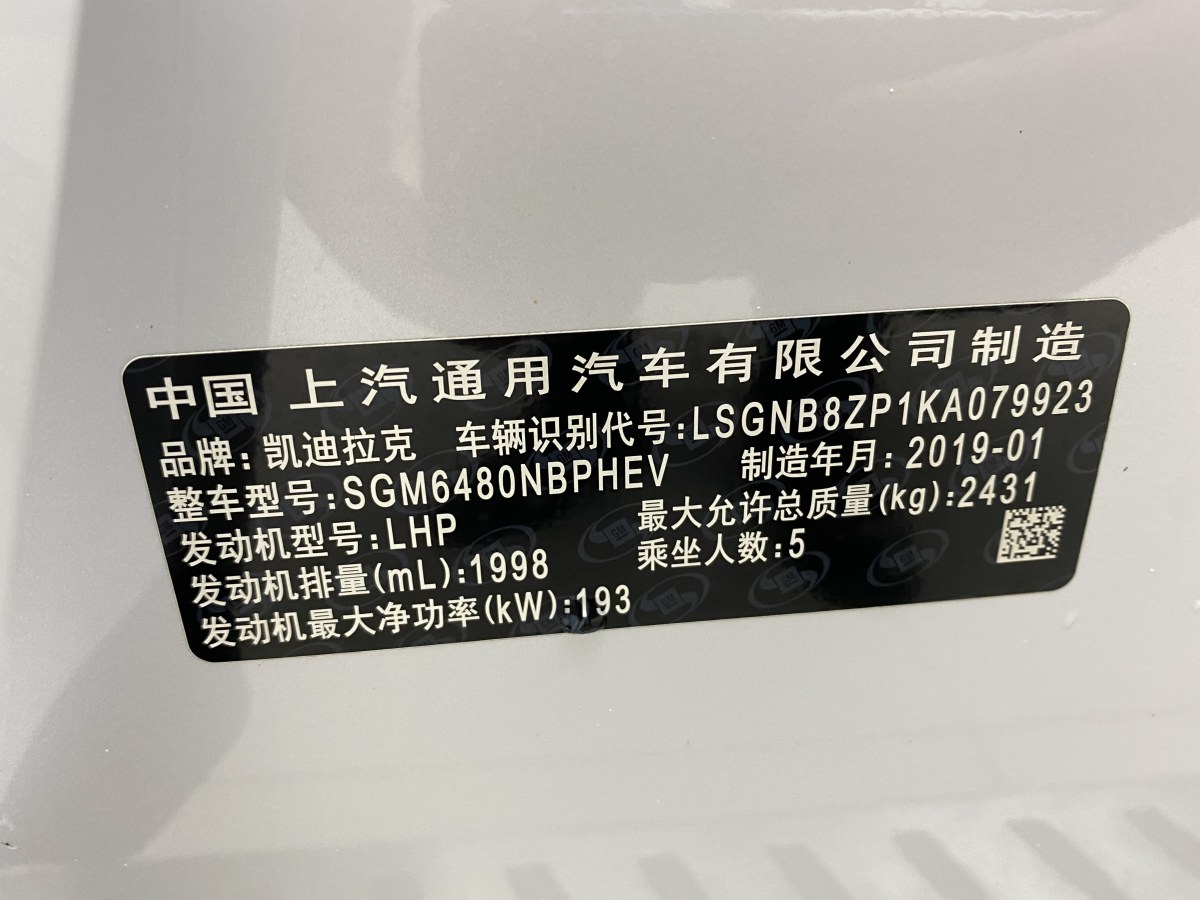 凱迪拉克 XT5  2018款 28E 四驅(qū)技術(shù)型圖片