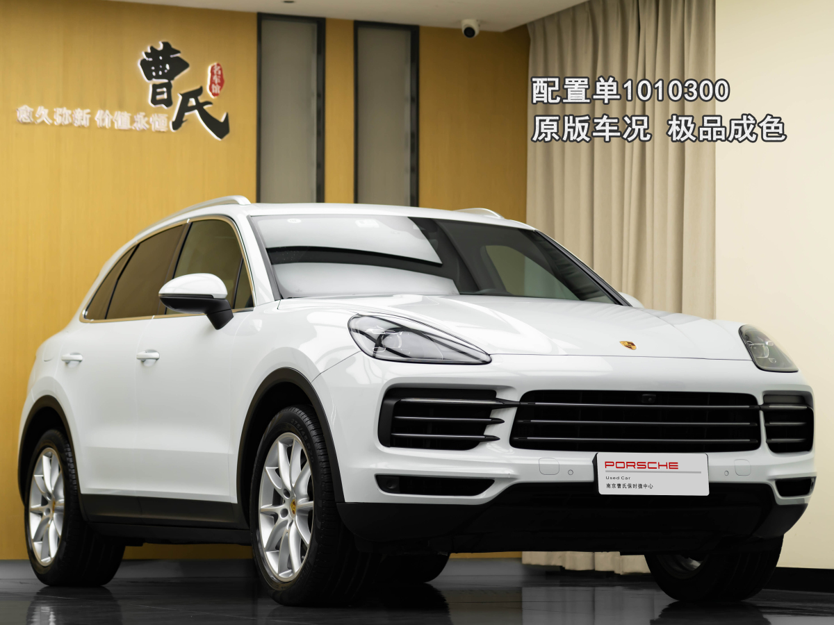 2018年3月保時(shí)捷 Cayenne  2018款 Cayenne 3.0T