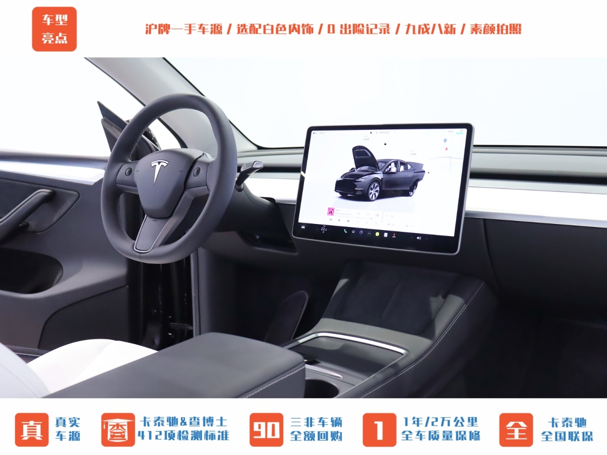 特斯拉 Model Y  2022款 后輪驅(qū)動(dòng)版圖片