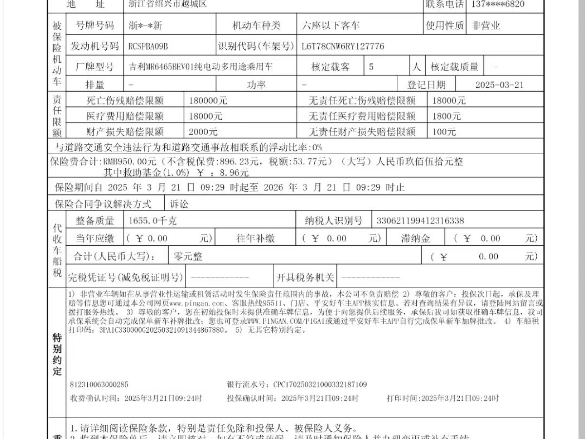 銀河 銀河E5  2024款 530km 遠(yuǎn)航版圖片