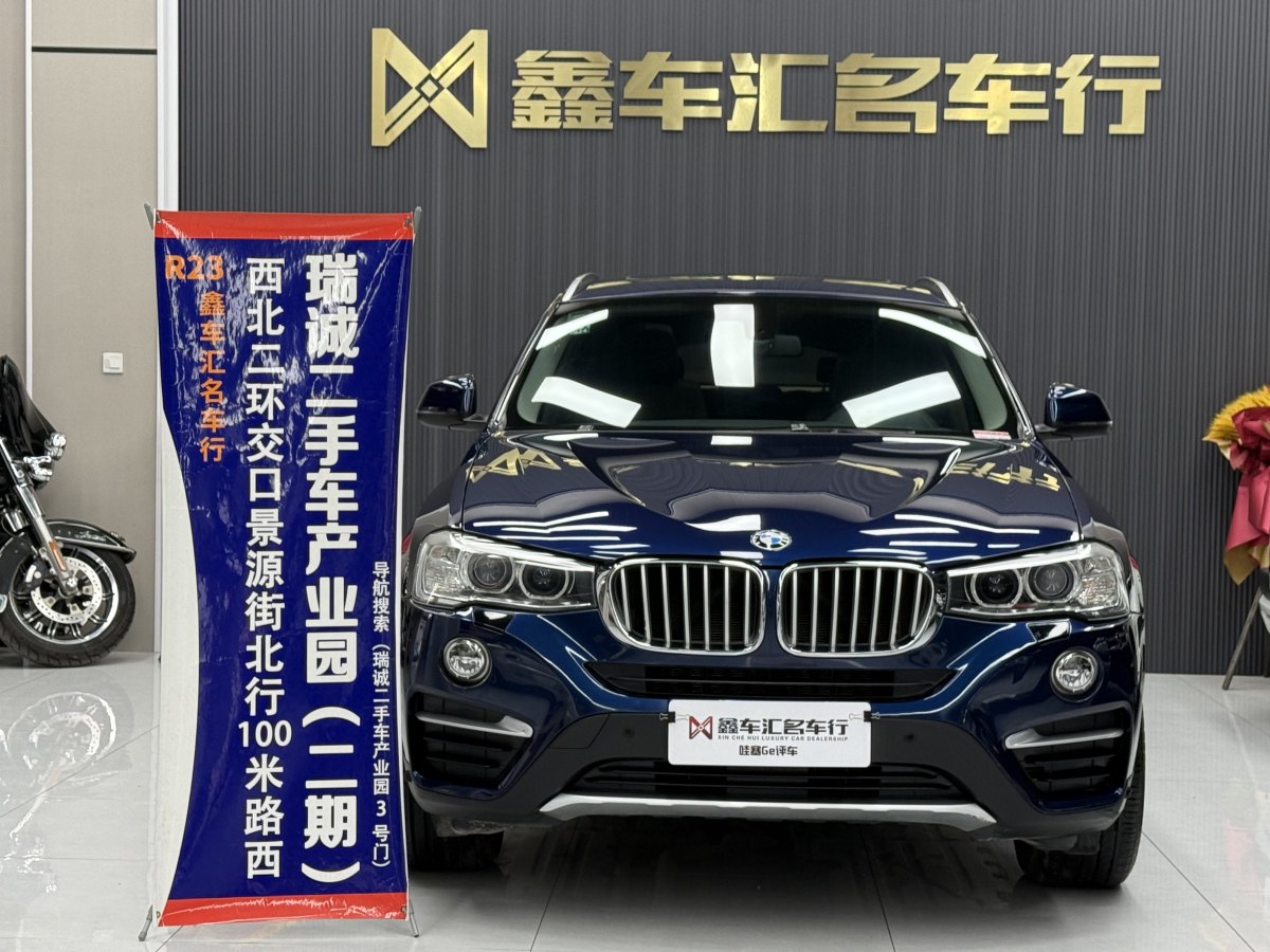 寶馬 寶馬X4  2016款 xDrive20i M運動型圖片