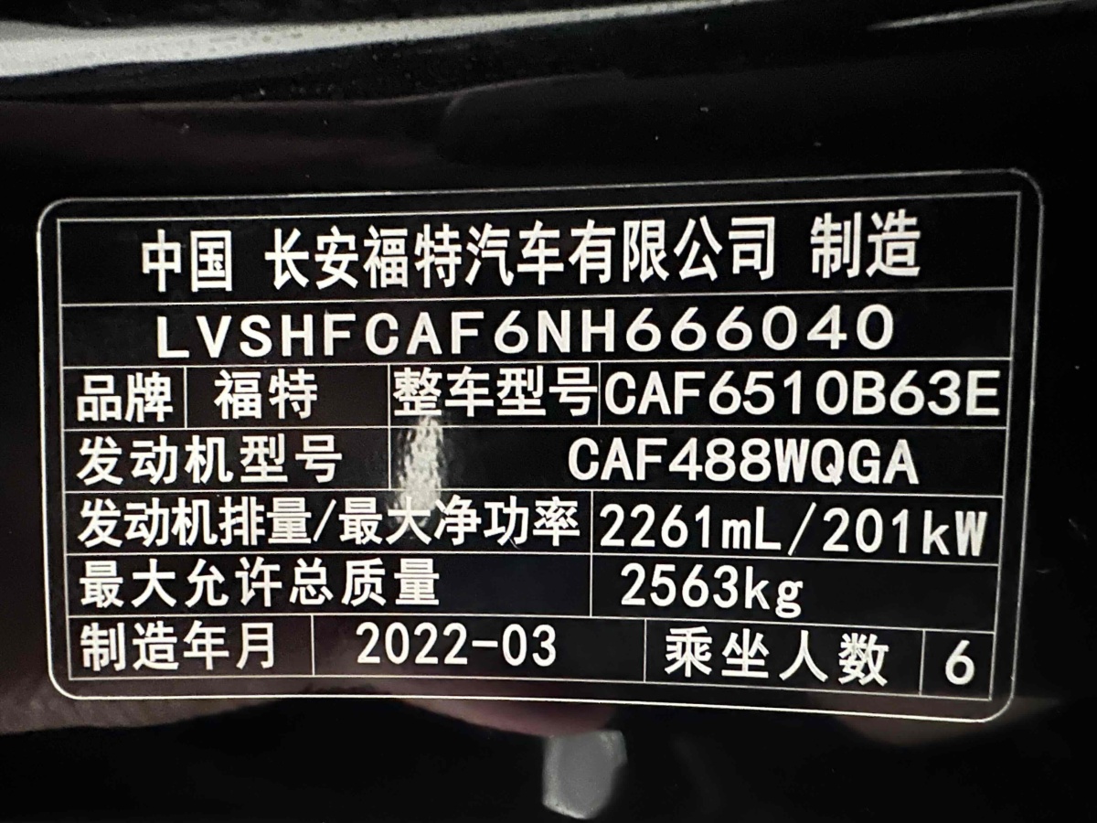 福特 探险者  2023款 EcoBoost 285 四驱ST-LINE 6座图片