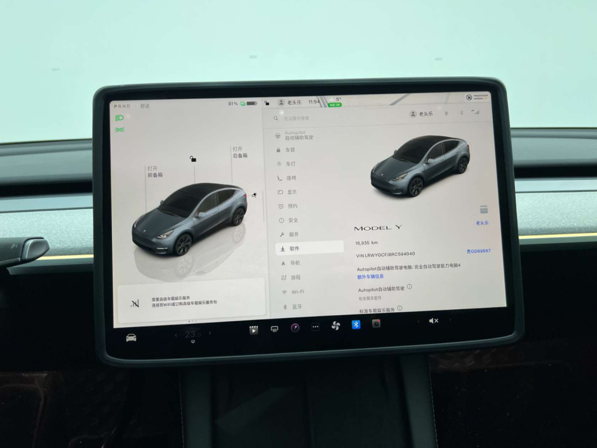 特斯拉 Model Y  2024款 后輪驅(qū)動(dòng)版圖片