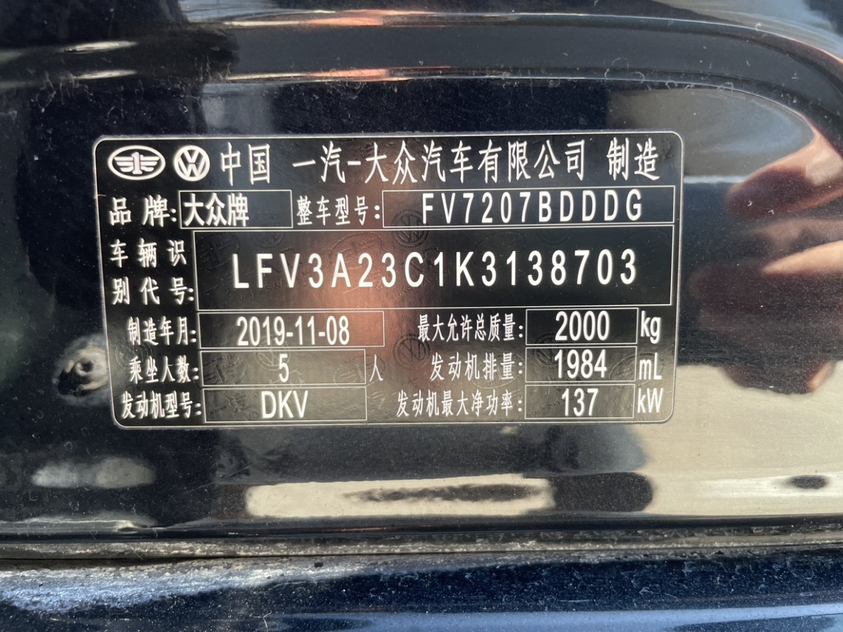 2020年01月大眾 邁騰  2019款  330TSI DSG 豪華型 國(guó)VI