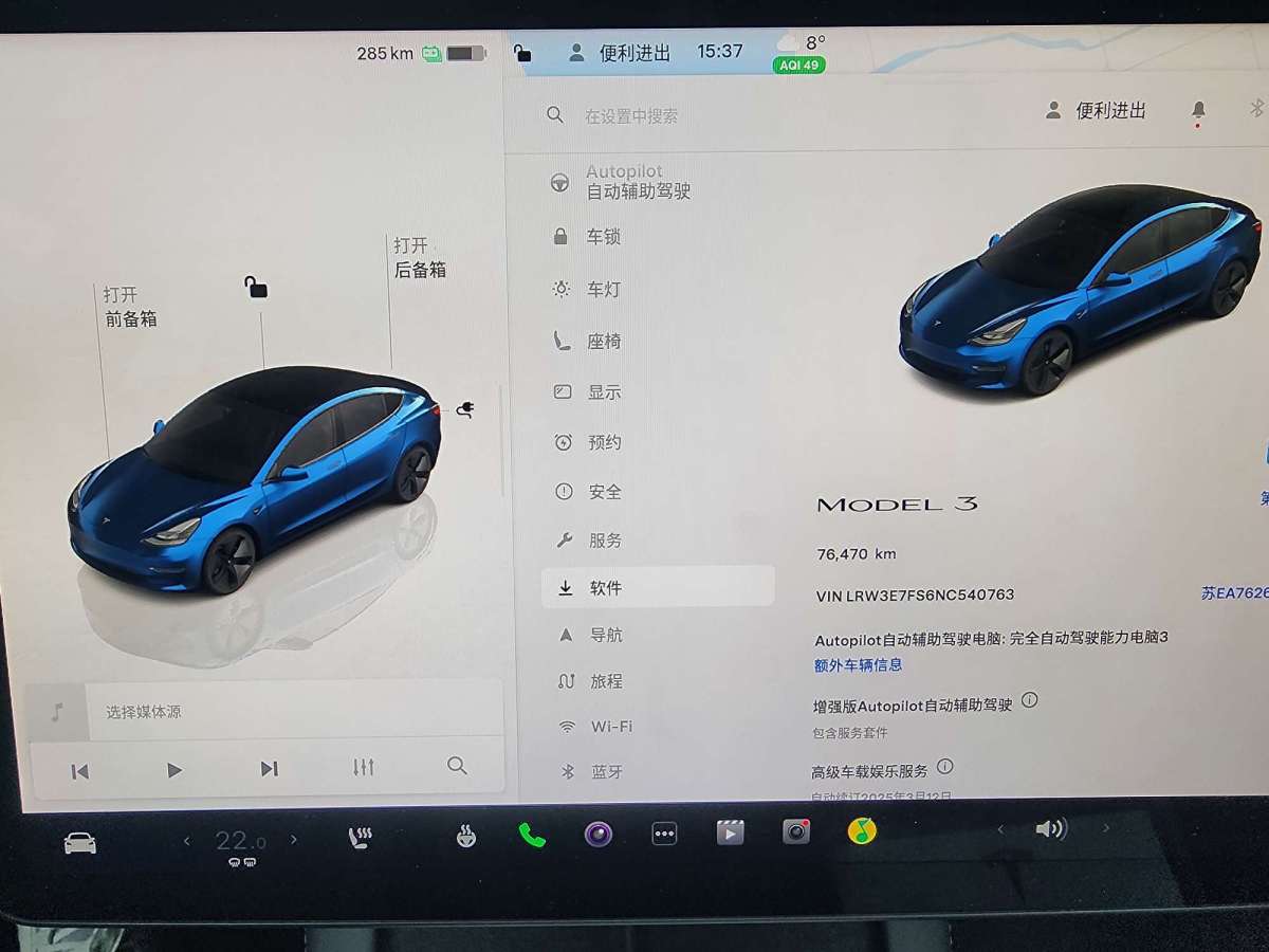 2022年3月特斯拉 Model 3  2022款 后輪驅(qū)動版