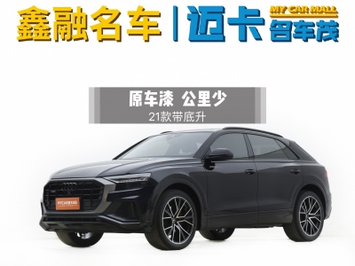 2021年6月 奧迪 奧迪Q8(進口) 55 TFSI 臻選動感型圖片