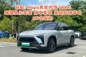 ES8 蔚來 415KM 簽名版 六座版