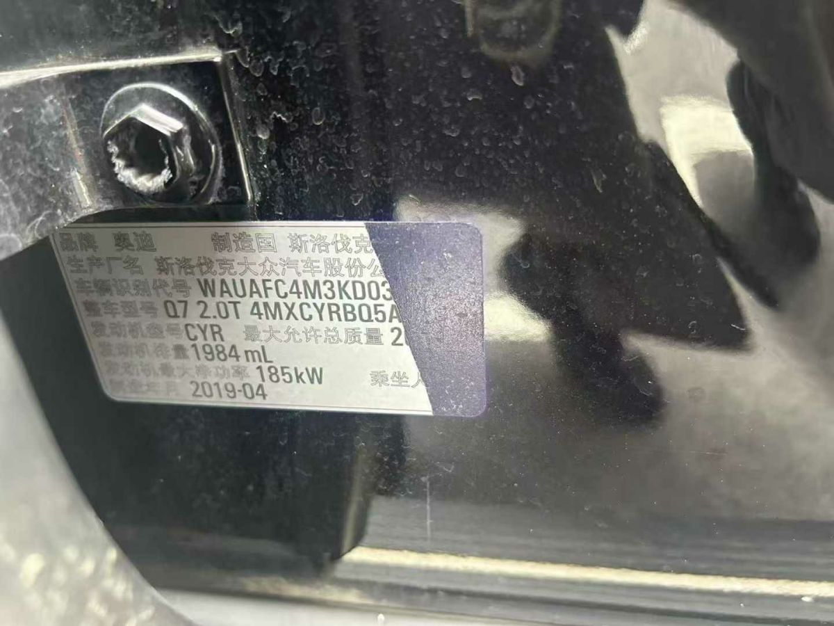 奧迪 奧迪Q7  2019款 45 TFSI S line運動型圖片