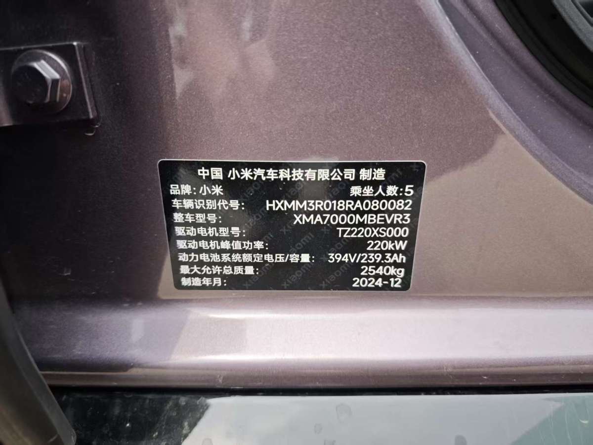 小米 小米SU7  2024款 830km 后驅(qū)超長續(xù)航高階智駕Pro版圖片