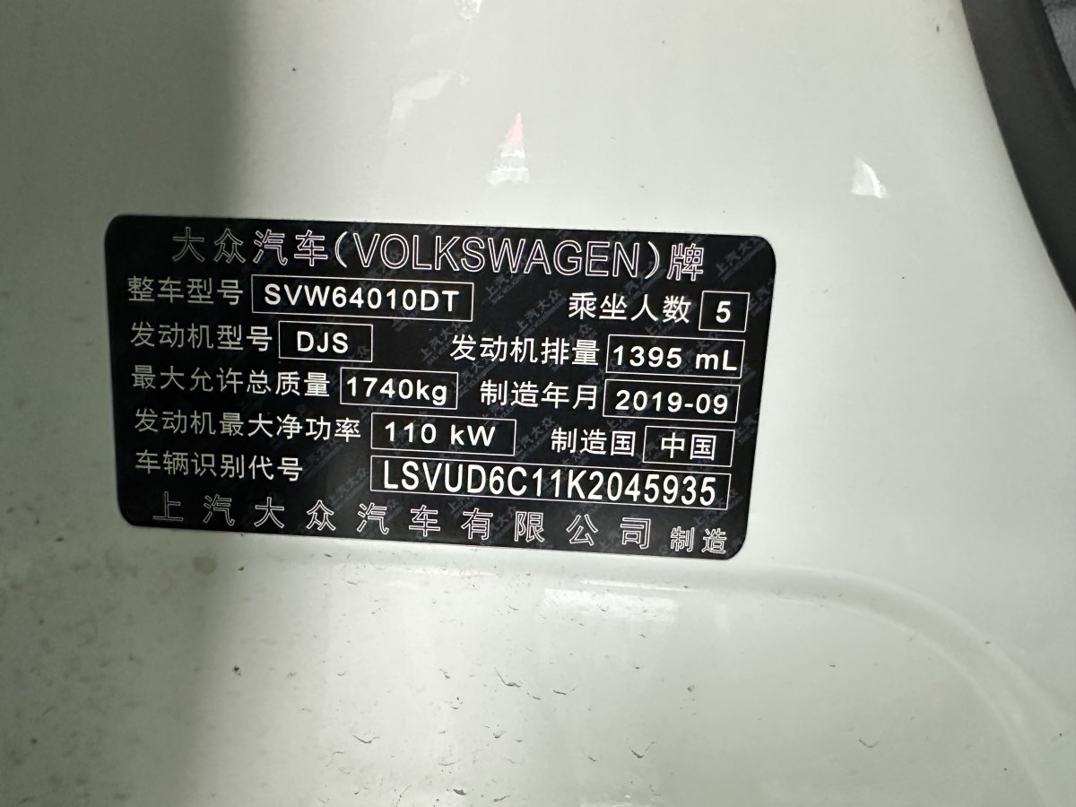 大眾 途鎧  2019款  280TSI DSG舒適版圖片