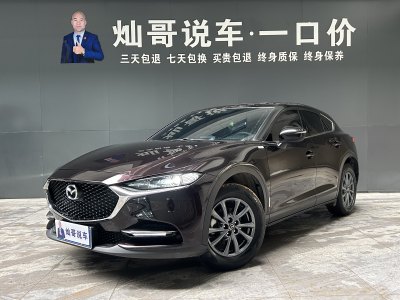 2023年7月 馬自達(dá) CX-4 2.0L 自動兩驅(qū)藍(lán)天活力版圖片