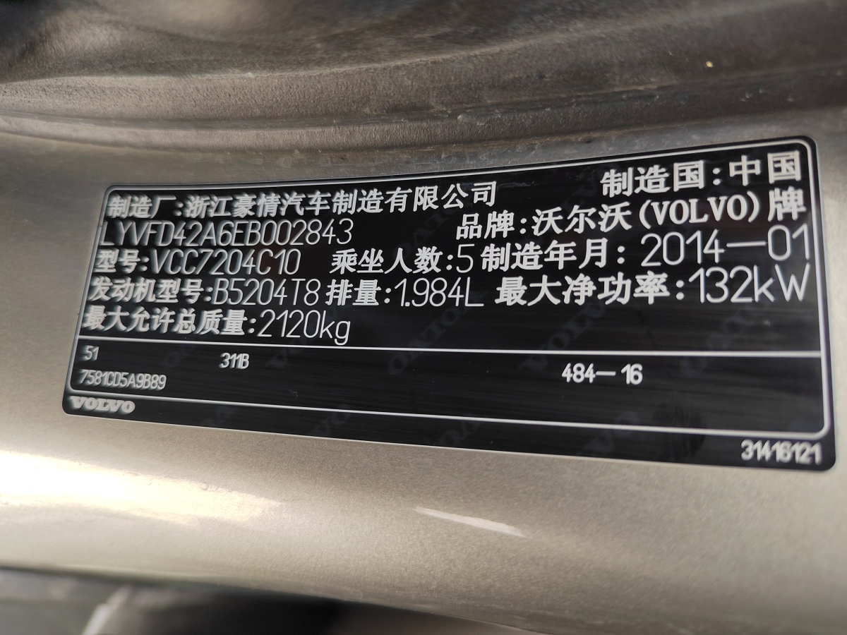 沃尔沃 S60  2014款 S60L 2.0T 智远版图片