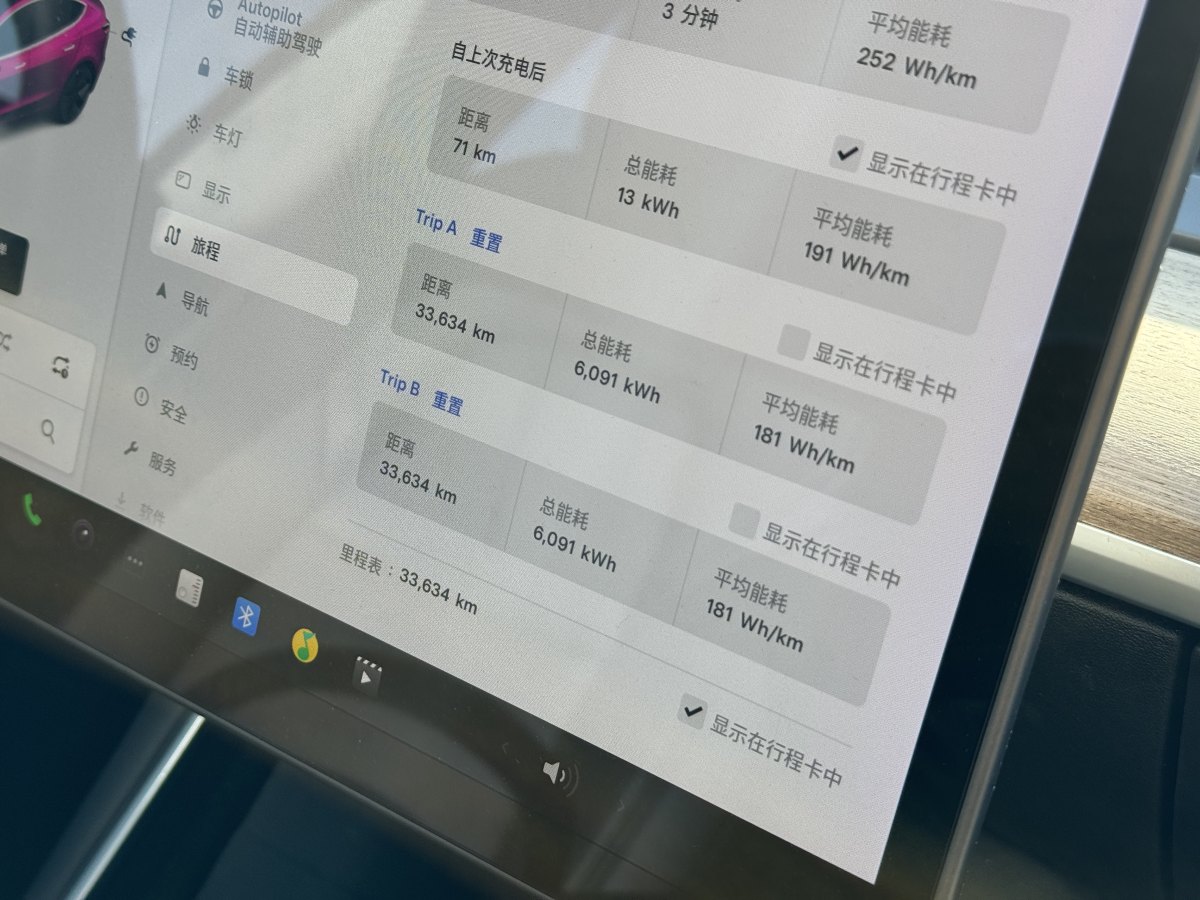 特斯拉 Model 3  2019款 標(biāo)準(zhǔn)續(xù)航后驅(qū)升級(jí)版圖片