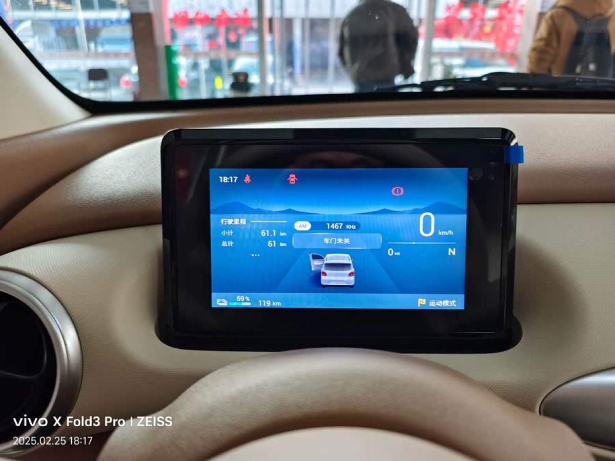 五菱 宏光MINIEV  2025款 四門版 進(jìn)階款圖片