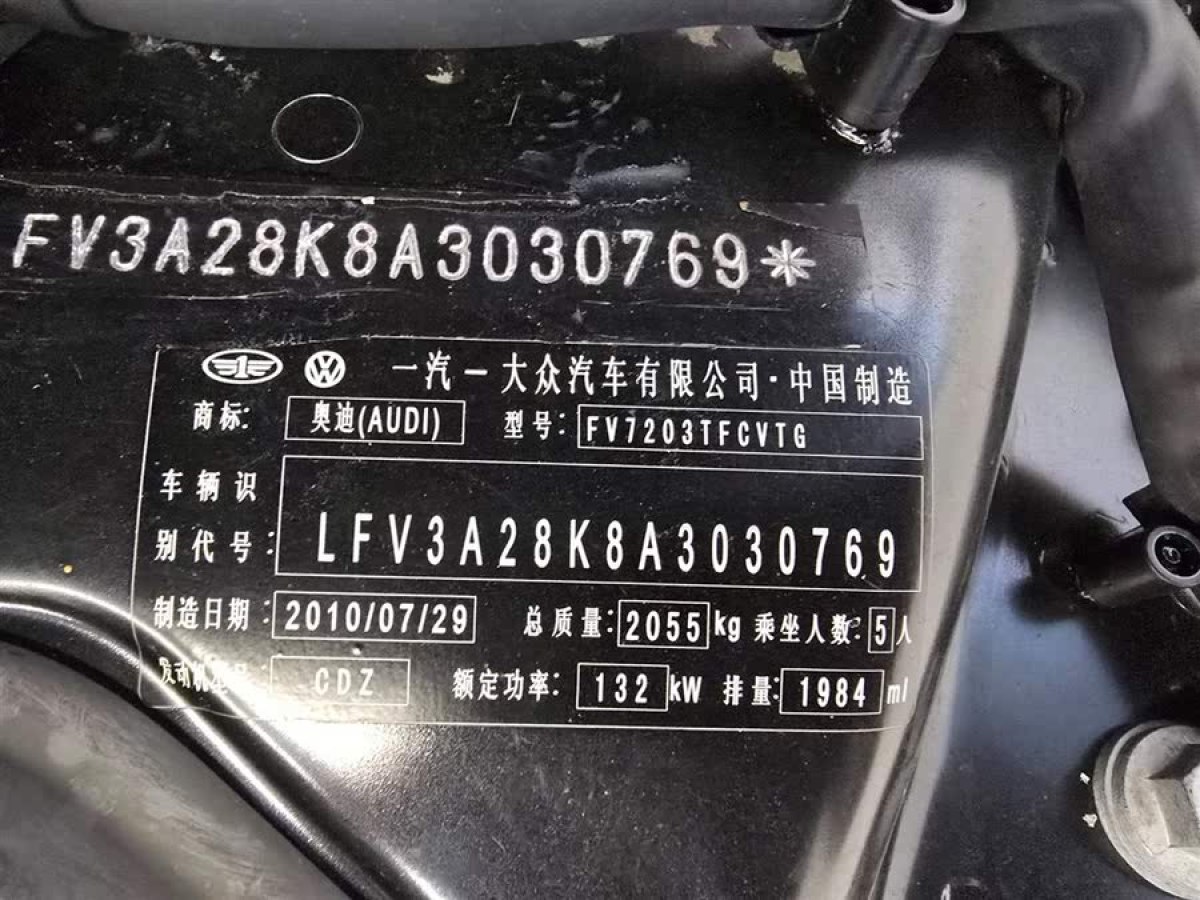 奧迪 奧迪A4L  2010款 2.0 TFSI 標(biāo)準(zhǔn)型圖片