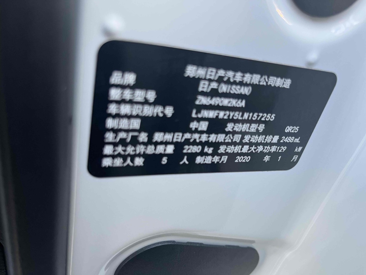 日產(chǎn) 途達  2020款 2.5L 自動兩驅(qū)智享版圖片