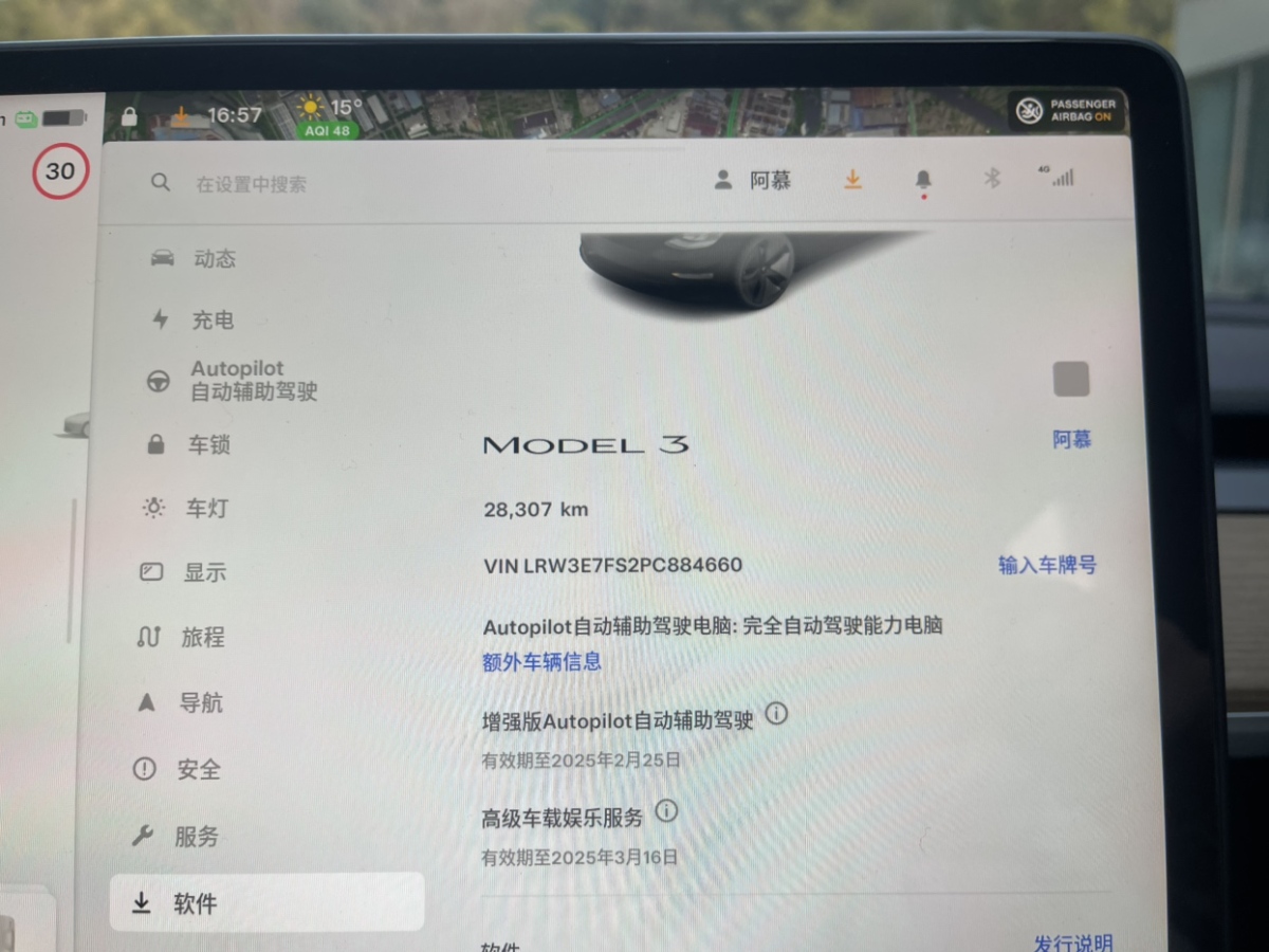 特斯拉 Model 3  2019款 標(biāo)準(zhǔn)續(xù)航后驅(qū)升級(jí)版圖片