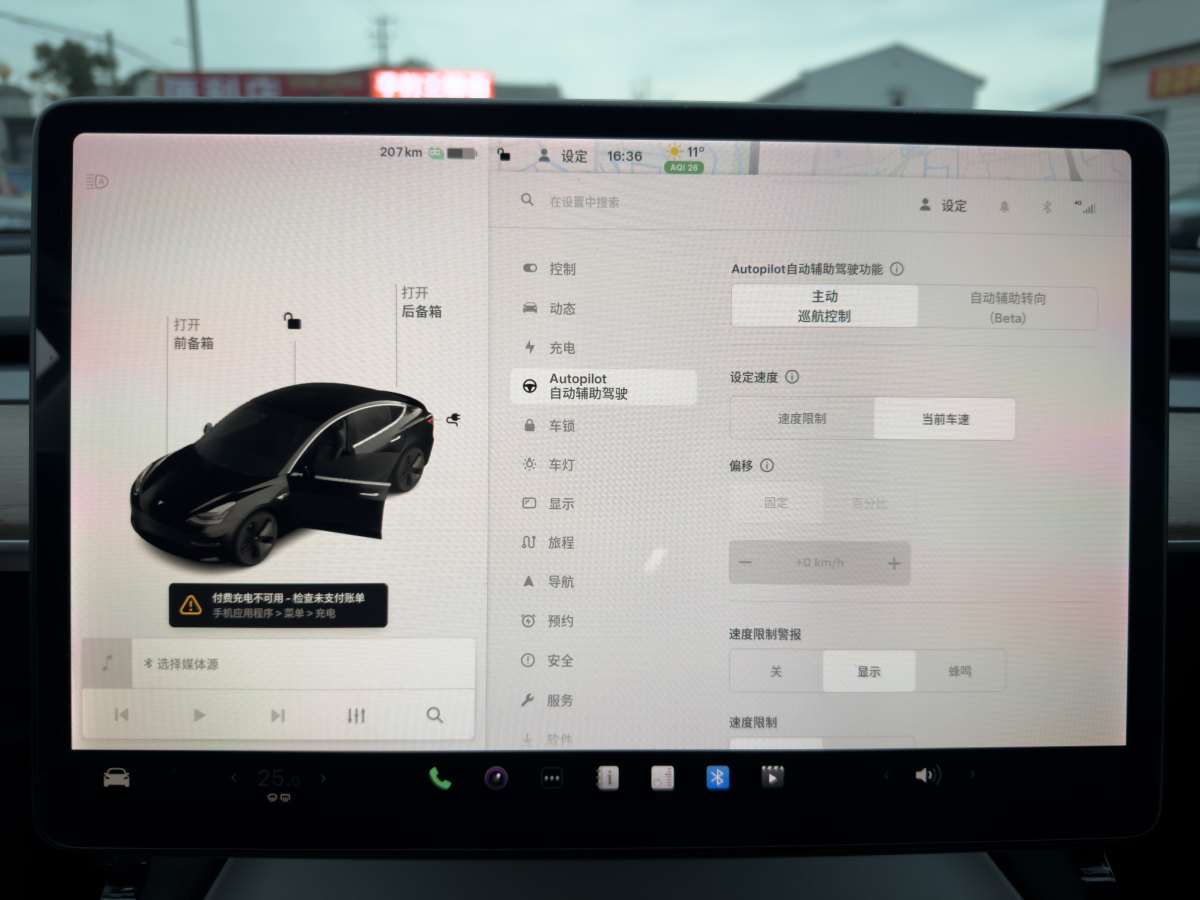 特斯拉 Model 3  2019款 標準續(xù)航后驅(qū)升級版圖片